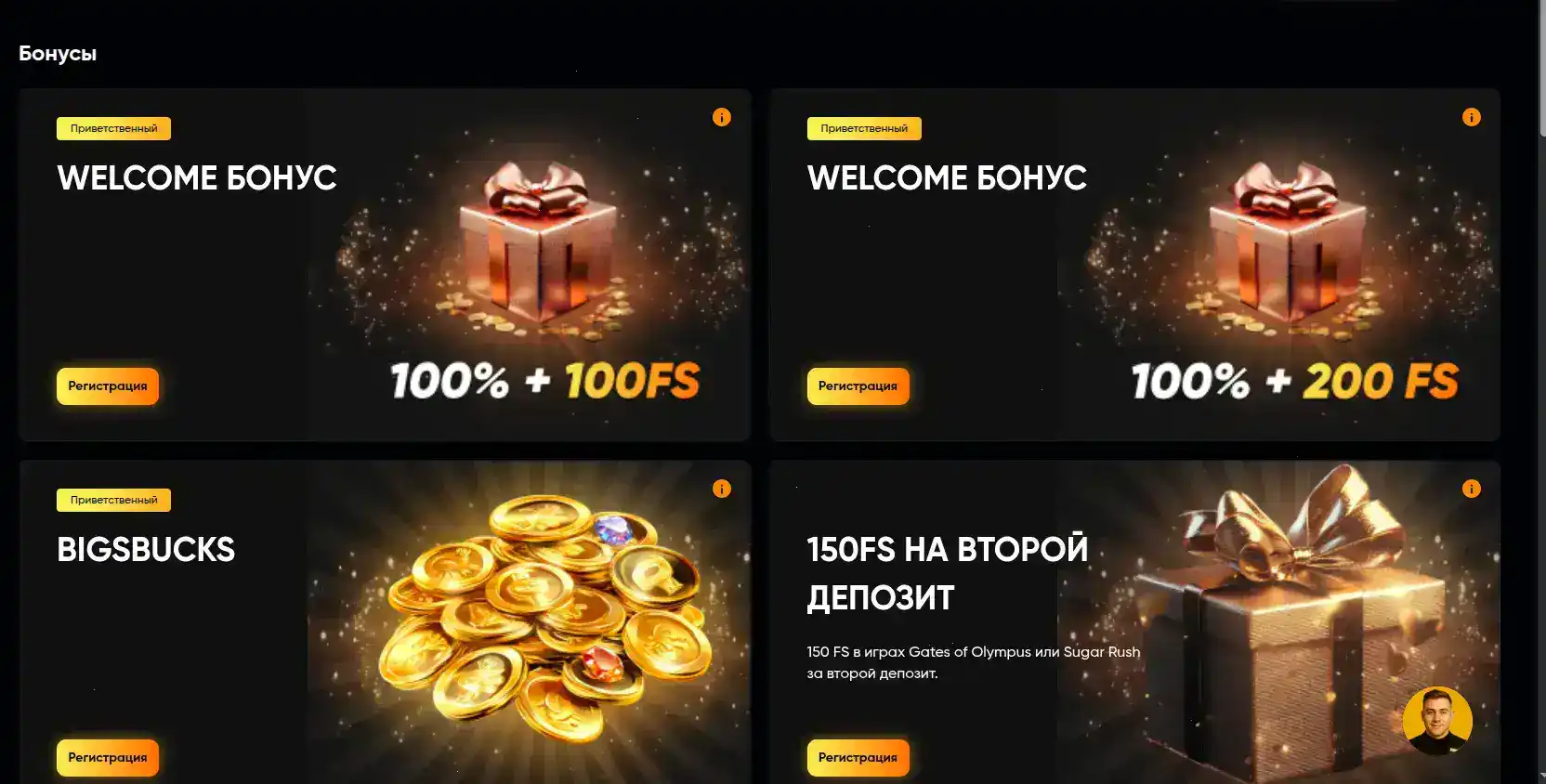 Интерфейс казино Куш и слоты